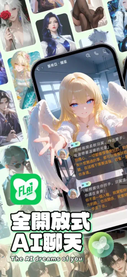 FLAI - 打造你的专属AI虚拟伙伴 Hero图